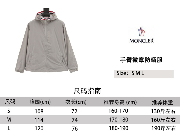 Moncler Sun Protection Jacket 2025