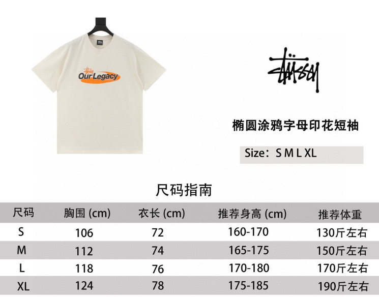 STUSSY × OUR LEGAC T-Shirt 2025