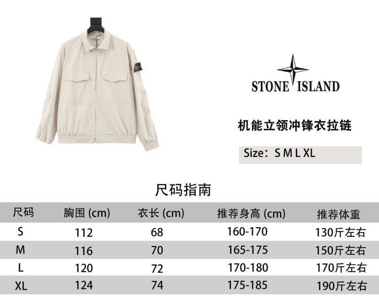 Stone Island jacket 2025