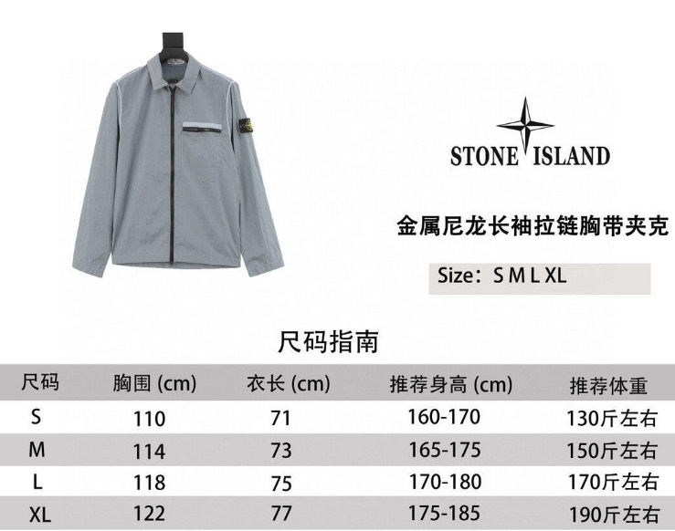 STONE ISLAND Nylon Meta Jacket 2025