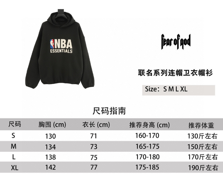 Fear of God x NBA fog sweatshirt 2025