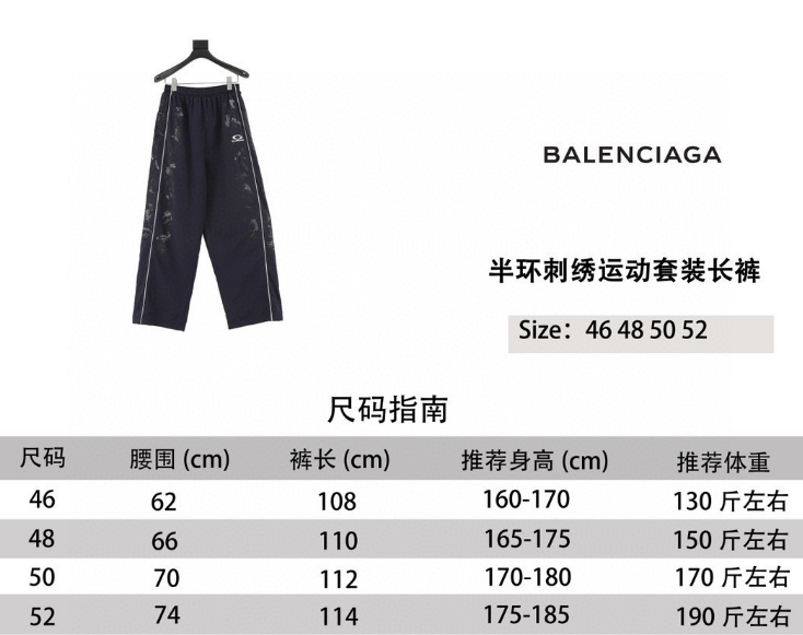 Ba1en*iaga pants 2025