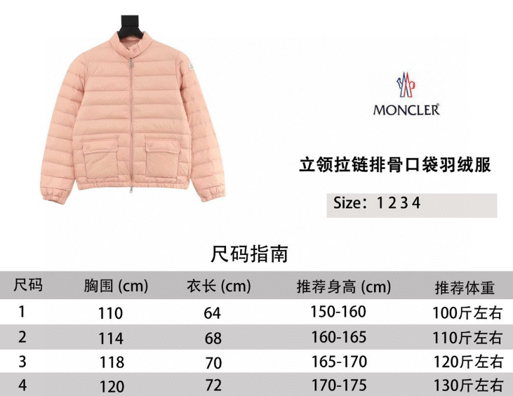 Moncler Lans Down Jacket 2025