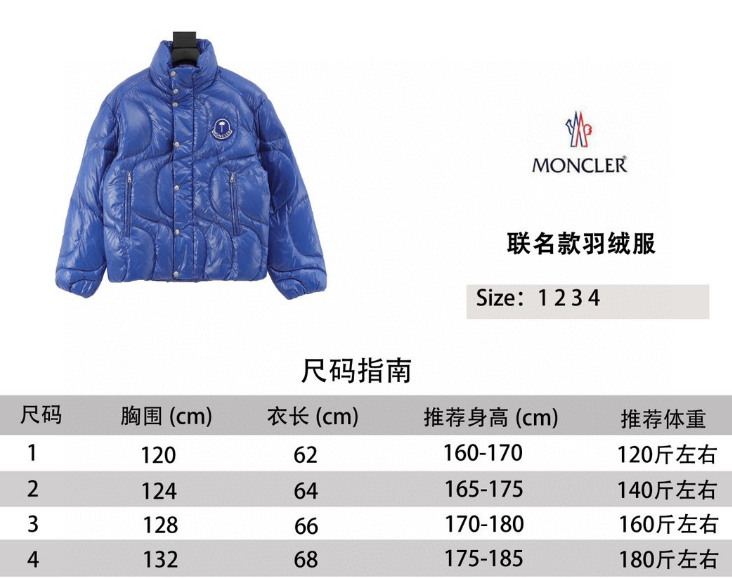 Moncler x Palm Angels Down Jacket 2025