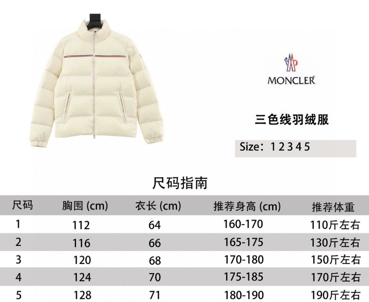 Moncler Down Jacket 2025