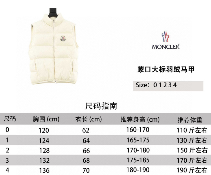 Moncler Alma Vest 2025